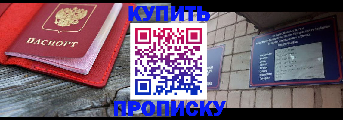 прописка для школы в Урус-Мартане