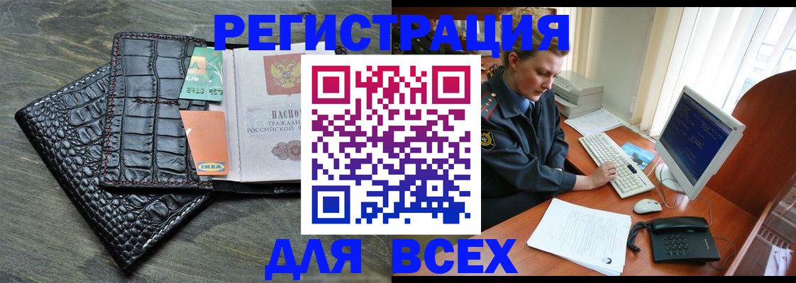купить прописку в Урус-Мартане