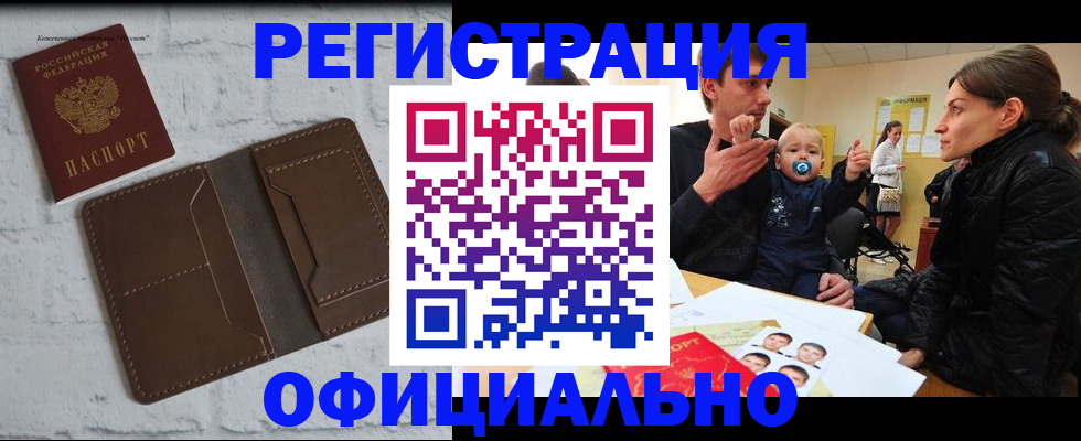 где прописаться в Урус-Мартане